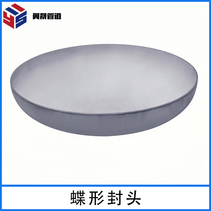 蝶形封頭